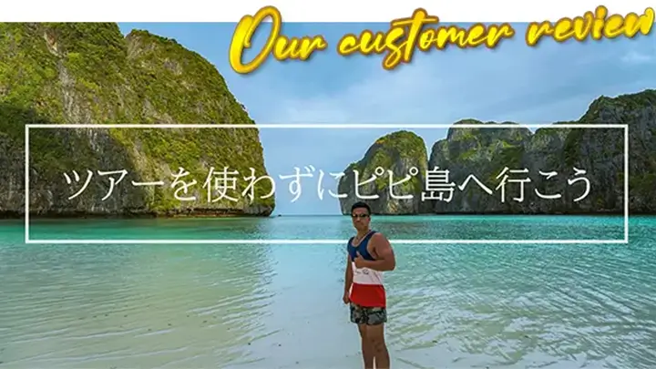 Patong to Rassada Pier