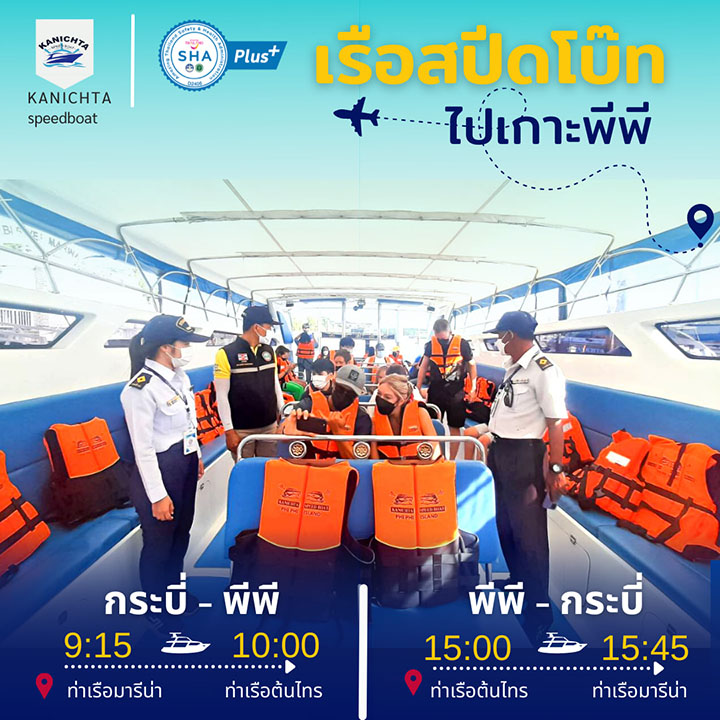 Rassada Pier Phuket Ferry Speedboat Tickets Booking