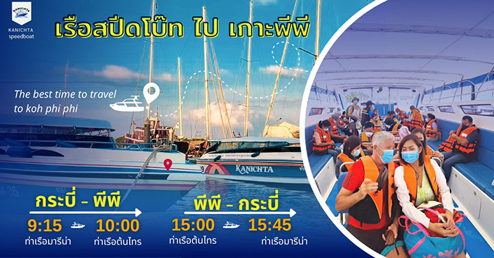Rassada Pier Phuket Ferry Speedboat Tickets Booking